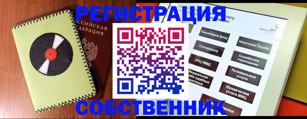 прописка для школы в Балтийске