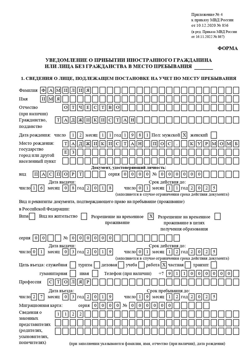 временная регистрация в Балтийске временная регистрация в Балтийске