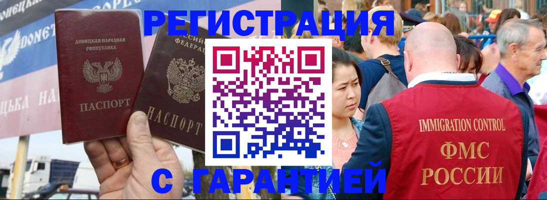 временная регистрация госуслуги в Балтийске